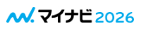 マイナビ2026