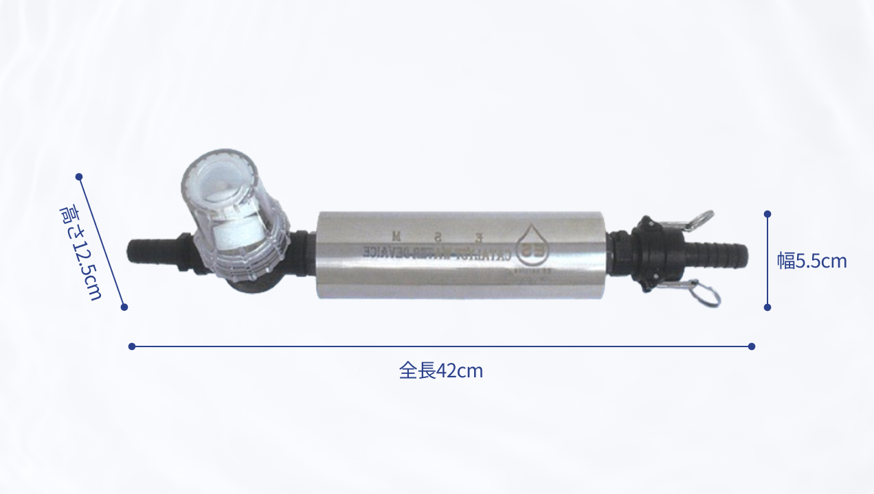 ESM触媒水発生装置のイメージ